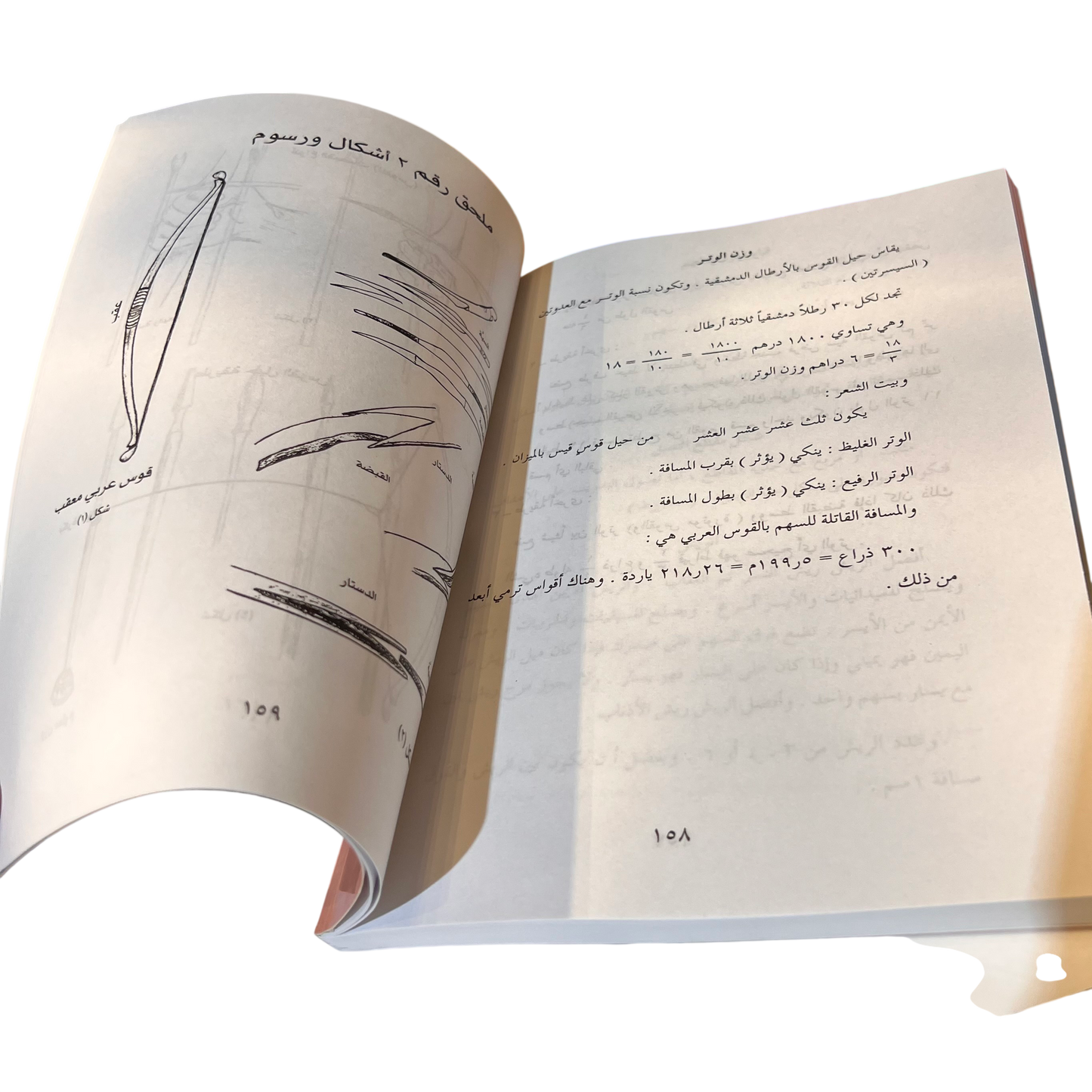 Ghaniyat Alrami Book (Arabic)